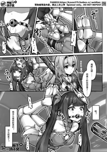 Page 17 of 【FANBOX限定漫画】花导的演出 - 模拟宇宙专场 - preview thumbnail