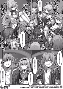 Page 18 of 【FANBOX限定漫画】花导的演出 - 模拟宇宙专场 - preview thumbnail