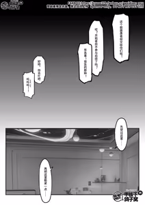 Page 19 of 【FANBOX限定漫画】花导的演出 - 模拟宇宙专场 - preview thumbnail