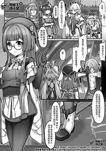 Page 2 of 【FANBOX限定漫画】花导的演出 - 模拟宇宙专场 - preview thumbnail