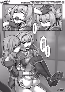 Page 21 of 【FANBOX限定漫画】花导的演出 - 模拟宇宙专场 - preview thumbnail