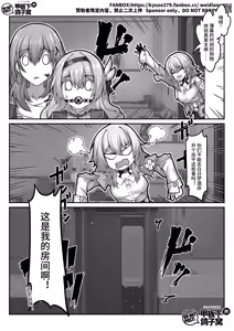 Page 22 of 【FANBOX限定漫画】花导的演出 - 模拟宇宙专场 - preview thumbnail