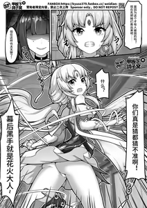 Page 4 of 【FANBOX限定漫画】花导的演出 - 模拟宇宙专场 - preview thumbnail