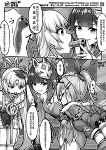 Page 6 of 【FANBOX限定漫画】花导的演出 - 模拟宇宙专场 - preview thumbnail
