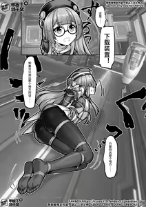 Page 7 of 【FANBOX限定漫画】花导的演出 - 模拟宇宙专场 - preview thumbnail