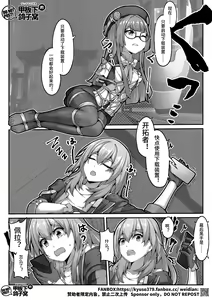 Page 8 of 【FANBOX限定漫画】花导的演出 - 模拟宇宙专场 - preview thumbnail