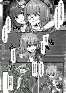 Page 9 of 【FANBOX限定漫画】花导的演出 - 模拟宇宙专场 - preview thumbnail