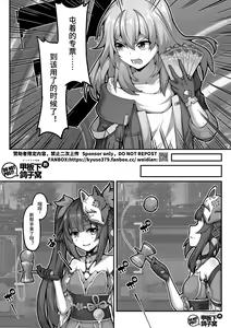 Page 10 of 【FANBOX限定漫画】花导的演出 - 模拟宇宙专场 - preview thumbnail