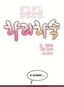 Page 434 of Hahri's Lumpy Boardhouse - preview thumbnail