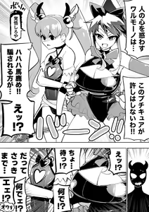 Page 247 of 山草遊 - You_Yamakusa - @you111142 - preview thumbnail