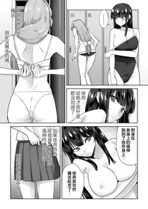 Joshikousei Sennyuu Repo2 ~Hanzaisha ga Onnanoko ni Hyoui shite mita~ — hentai manga cover on Fhentai