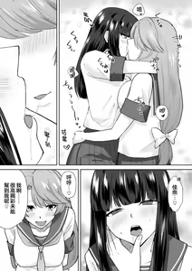 Page 3 of Joshikousei Sennyuu Repo2 ~Hanzaisha ga Onnanoko ni Hyoui shite mita~ - preview thumbnail