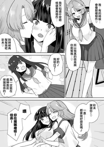 Page 4 of Joshikousei Sennyuu Repo2 ~Hanzaisha ga Onnanoko ni Hyoui shite mita~ - preview thumbnail