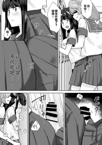 Page 5 of Joshikousei Sennyuu Repo2 ~Hanzaisha ga Onnanoko ni Hyoui shite mita~ - preview thumbnail