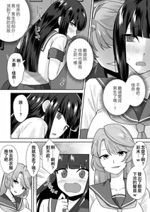 Page 6 of Joshikousei Sennyuu Repo2 ~Hanzaisha ga Onnanoko ni Hyoui shite mita~ - preview thumbnail