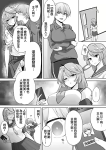 Page 7 of Joshikousei Sennyuu Repo2 ~Hanzaisha ga Onnanoko ni Hyoui shite mita~ - preview thumbnail