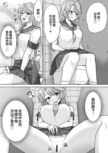 Page 9 of Joshikousei Sennyuu Repo2 ~Hanzaisha ga Onnanoko ni Hyoui shite mita~ - preview thumbnail