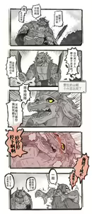 Page 3 of 龙骑士和龙法师 - preview thumbnail