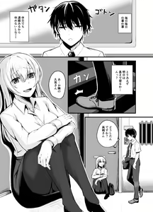 Page 3 of Otonari-san o Tasuketara Saikou no Yoru ni Natta - preview thumbnail