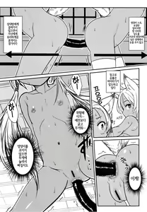Page 4 of Souko no Tobari Sono Nana | 쌍호의 장 그칠 - preview thumbnail