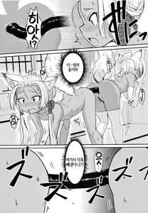 Page 5 of Souko no Tobari Sono Nana | 쌍호의 장 그칠 - preview thumbnail