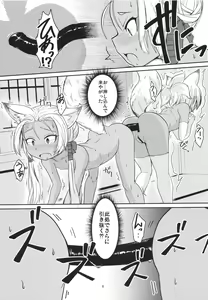 Page 5 of Souko no Tobari Sono  Nana - preview thumbnail