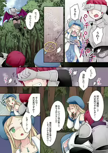 Page 3 of Tenkan no  Noroi - preview thumbnail