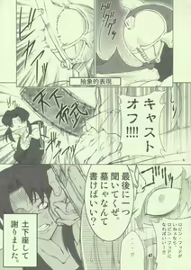 Page 7 of Omake Hon - preview thumbnail