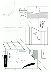 Page 3 of Shiranai Sekai no  Mamorikata | 未知世界的守护方法 - preview thumbnail