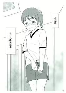Page 4 of Shiranai Sekai no  Mamorikata | 未知世界的守护方法 - preview thumbnail