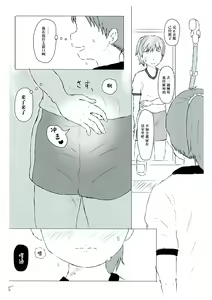 Page 5 of Shiranai Sekai no  Mamorikata | 未知世界的守护方法 - preview thumbnail