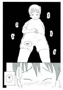 Page 6 of Shiranai Sekai no  Mamorikata | 未知世界的守护方法 - preview thumbnail