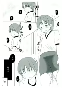 Page 9 of Shiranai Sekai no  Mamorikata | 未知世界的守护方法 - preview thumbnail