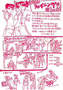 Page 3 of Shining Musume. 1. First Shining (decensored) - preview thumbnail