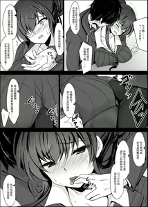 Page 247 of Saimin Kanojo Soushuuhen - preview thumbnail