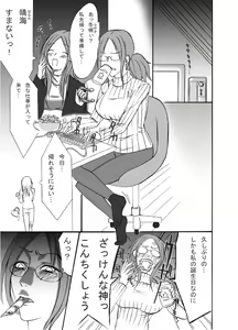 Page 3 of Kyousei Gangu Acme Jigoku - preview thumbnail