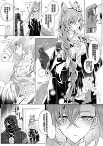 Page 3 of いわし·刀客塔与斥罪的雨后性爱小故事（明日方舟短篇H合集·LC整合汉化组） - preview thumbnail