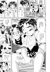 Page 168 of Aijou Monogatari - preview thumbnail
