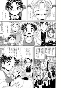 Page 176 of Aijou Monogatari - preview thumbnail