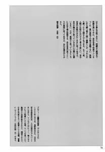 Page 56 of Aijou Monogatari - preview thumbnail
