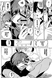 Page 56 of 幻想回归 总集篇 | Imagica Return Matome - preview thumbnail