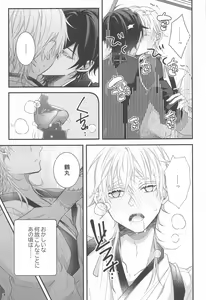 Page 12 of Kimi ga Konna ni Kakko Yoku Naru nante Kiitenai! - I never heard of you being so cool! - preview thumbnail