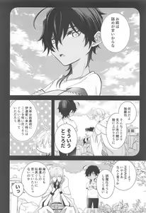 Page 13 of Kimi ga Konna ni Kakko Yoku Naru nante Kiitenai! - I never heard of you being so cool! - preview thumbnail
