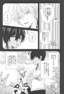 Page 14 of Kimi ga Konna ni Kakko Yoku Naru nante Kiitenai! - I never heard of you being so cool! - preview thumbnail