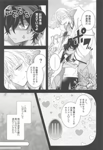 Page 16 of Kimi ga Konna ni Kakko Yoku Naru nante Kiitenai! - I never heard of you being so cool! - preview thumbnail