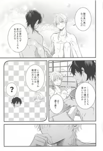 Page 30 of Kimi ga Konna ni Kakko Yoku Naru nante Kiitenai! - I never heard of you being so cool! - preview thumbnail