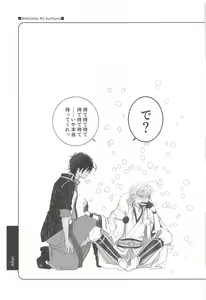 Page 36 of Kimi ga Konna ni Kakko Yoku Naru nante Kiitenai! - I never heard of you being so cool! - preview thumbnail