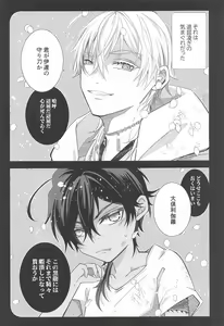 Page 6 of Kimi ga Konna ni Kakko Yoku Naru nante Kiitenai! - I never heard of you being so cool! - preview thumbnail