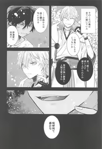 Page 7 of Kimi ga Konna ni Kakko Yoku Naru nante Kiitenai! - I never heard of you being so cool! - preview thumbnail