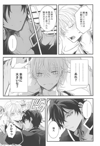Page 10 of Kimi ga Konna ni Kakko Yoku Naru nante Kiitenai! - I never heard of you being so cool! - preview thumbnail
